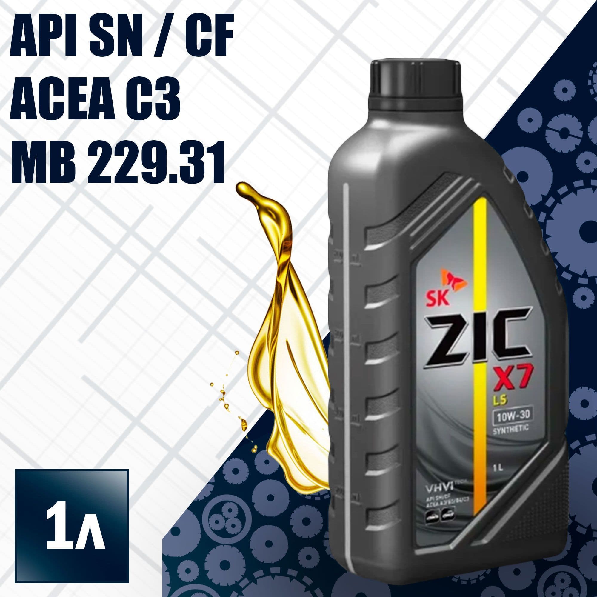 ZIC X7 LS 10W-30 Масло моторное, Синтетическое, 1 л