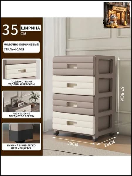 Комод, 0 ящ., 35х26x57.5 см