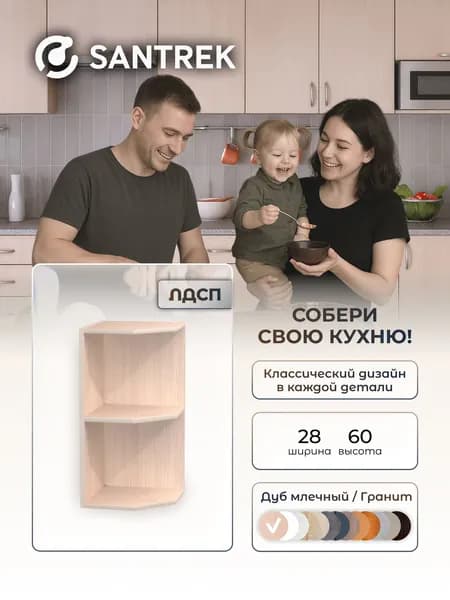 Кухонный гарнитур шкафчик ЛДСП дуб млечный
