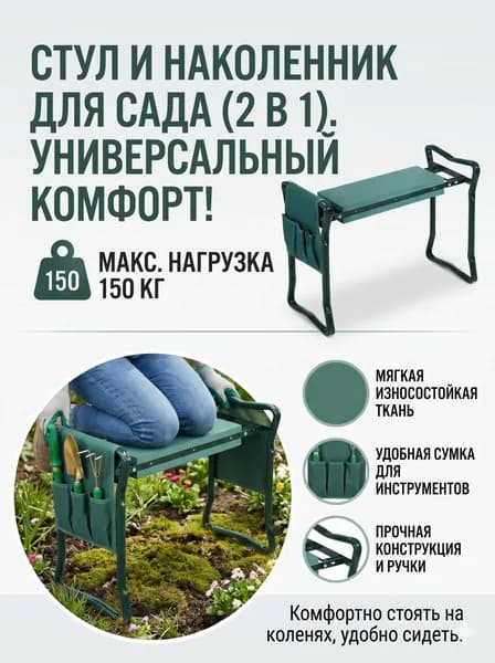 Садовая скамейка 60х27х49 см