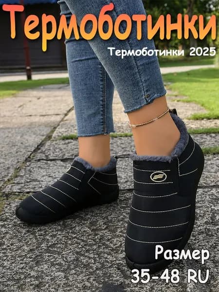 Сапоги