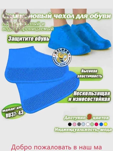 Чехлы-дождевики на обувь 1 шт