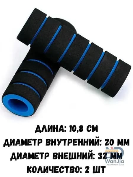 Неопреновые грипсы для турника и руля, антискользящие, 2 шт