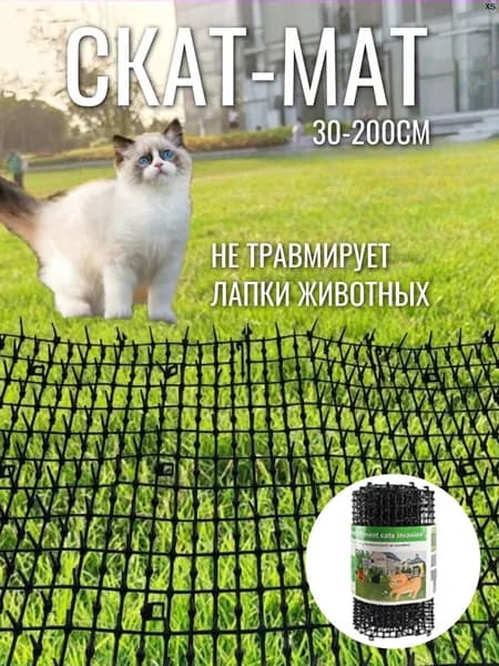 Защита растений от кошек, скат-мат коврик отпугиватель для кошек, птиц и собак, 30*200см