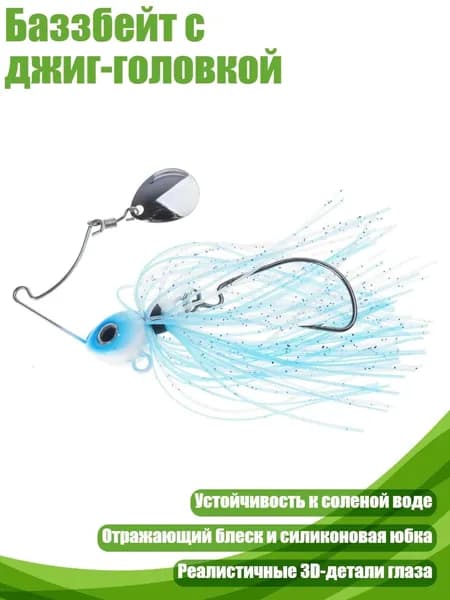 Баззбейт с джиг-головкой, 3 Синяя Голова - рукоятка с широким животом весом 16 г