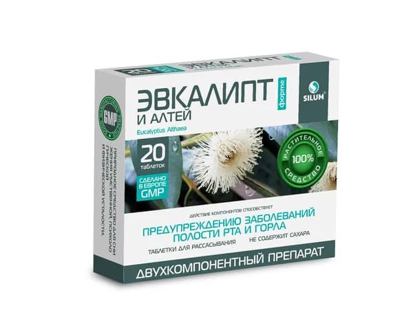 Эвкалипт Форте и Алтей Silum таб. для рассасывания 1100мг №20 (БАД)