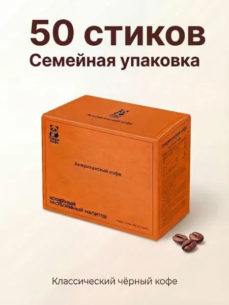 Кофе растворимый Гранулированный 100г. 50шт.