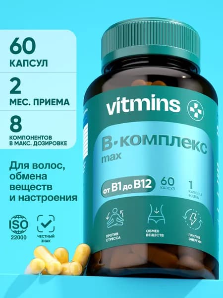 Витамины группы B комплекс, B complex, 60 капсул