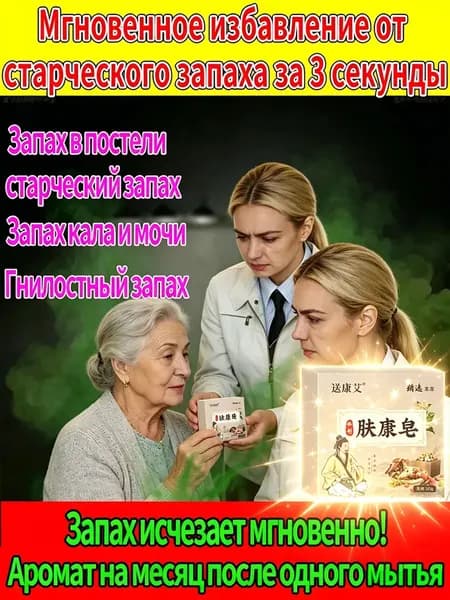 Твердое мыло