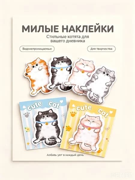 Бумага для заметок 4 шт., листов: 30
