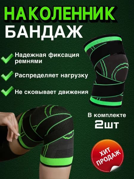 Наколенники для тяжелой атлетики, размер: XL
