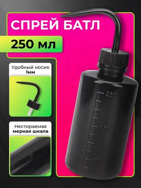 AnirGroup Пульверизатор, 0.25 л