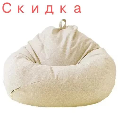 Кресло-мешок Сиденье, Ткань, Размер XL,белый