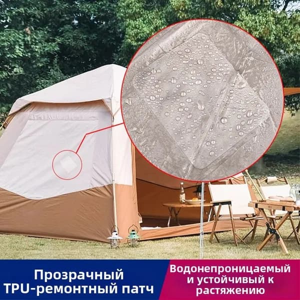 Ремонтная заплатка для палатки, 10 см x 10 см, прозрачный