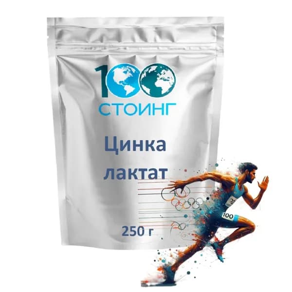 Цинка лактат 250 гр STOING /СТОИНГ