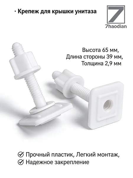 Болт крепления сиденья унитаза-квадратная крышка размером 3.9x3.9 принадлежности для установки сиденья унитаза(1 пара)