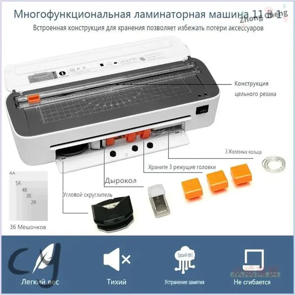 Пакетный ламинатор , формат А4, белый