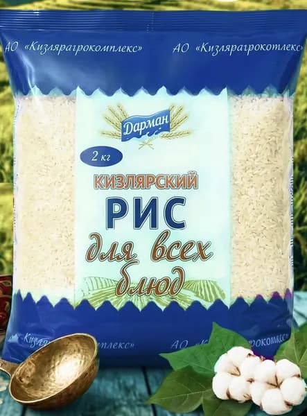 Кизлярский рис высший сорт
