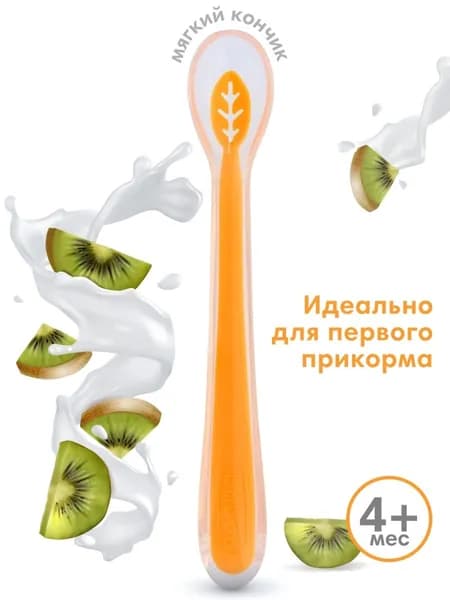 Ложка для кормления силиконовая 6 мес+ BABOO