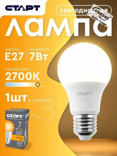 Лампочка, Цоколь:E27, 7 Вт, Светодиодная, 1 шт.