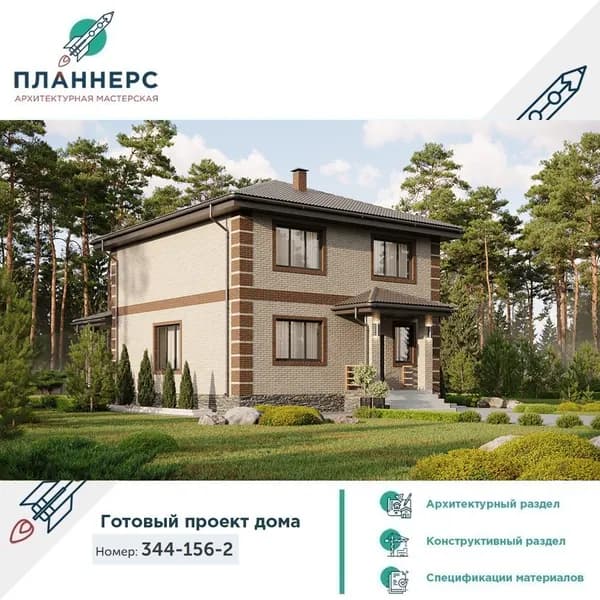 Проект квадратного двухэтажного дома с классической отделкой фасадов облицовочным кирпичом 344-156-2 (КР)