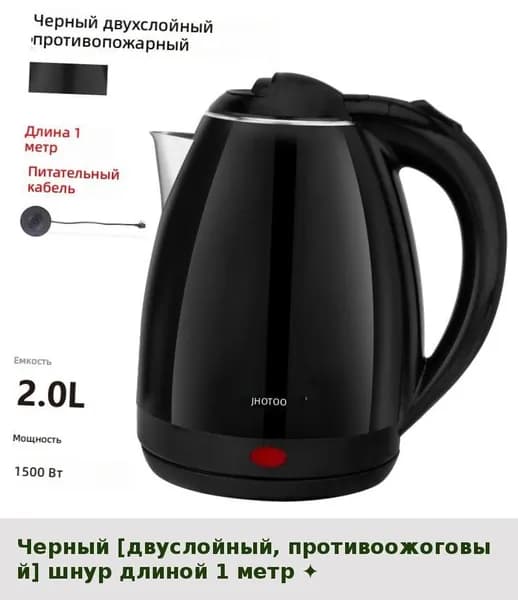 IKEA Электрический чайник 05-26-00mrjk7vvtkru, черный