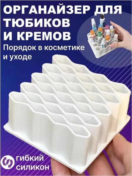 Органайзер для хранения вещей7.6х7.6х2.3 см.