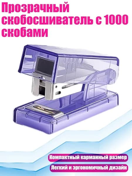 Фурнитура для переплета