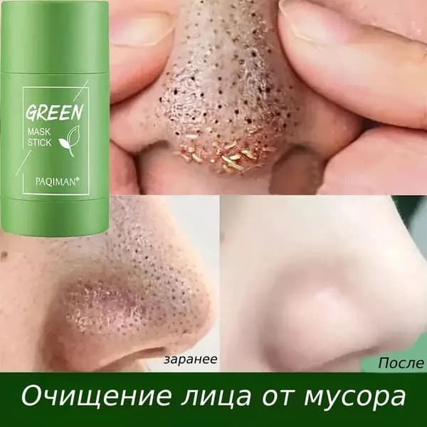 Маска косметическая Сужение пор Для всех типов кожи