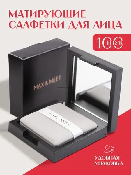 Салфетки матирующие
