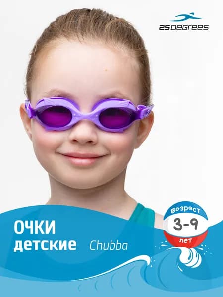 Очки для плавания детские 25DEGREES Chubba Purple, для бассейна и моря, возраст 3-9 лет, прозрачные линзы, УФ-защита, антифог, мягкая посадка