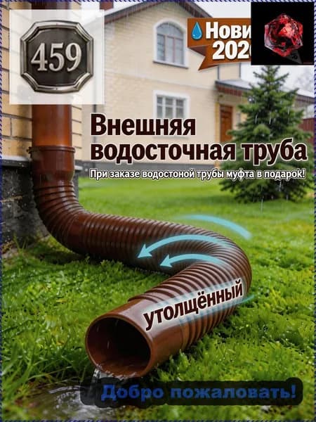 Tруба водосточная,Пластиковая круговой дренажная удлинительная труба,80mm,100mm_подходит для дренажа или удлинения гибких трубопроводных систем