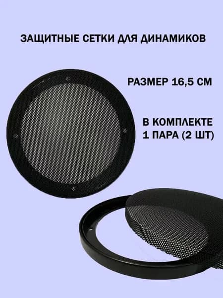 Кольца проставочные, 16.5 см (6.5 дюйм.)