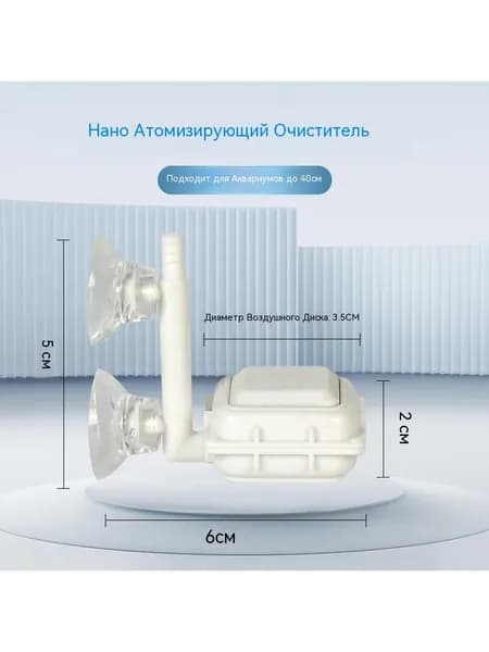 Аквариумный Нано Воздушный каменный небольшой кислородный аэратор для мини-аквариума с высоким содержанием растворенного кислорода, пузырьковый диффузор