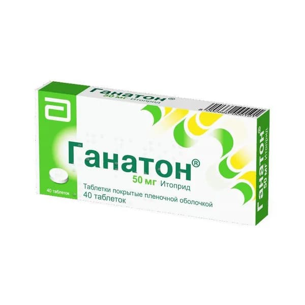 Ганатон таблетки 50 мг 40 шт