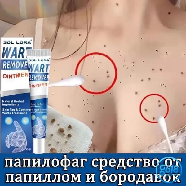 Крем для ухода за кожей