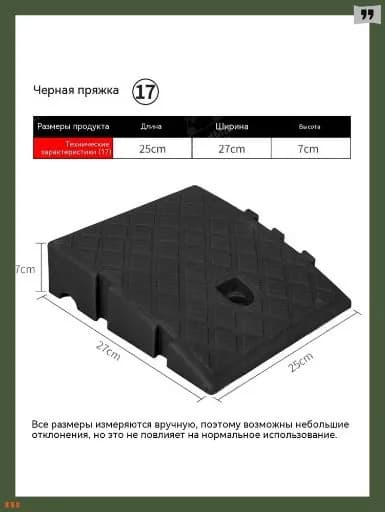 GradMar пандус для порога резиновый накладка противоскользящая для авто и коляски высота 7 см
