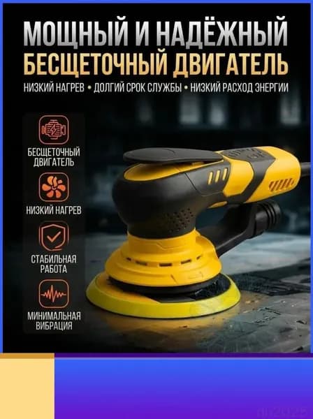 Электрическая эксцентриковая шлифмашинка с бесщеточным двигателем, качественный инструмент, ход 5,0 мм