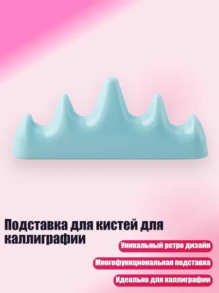 Держатель для мела