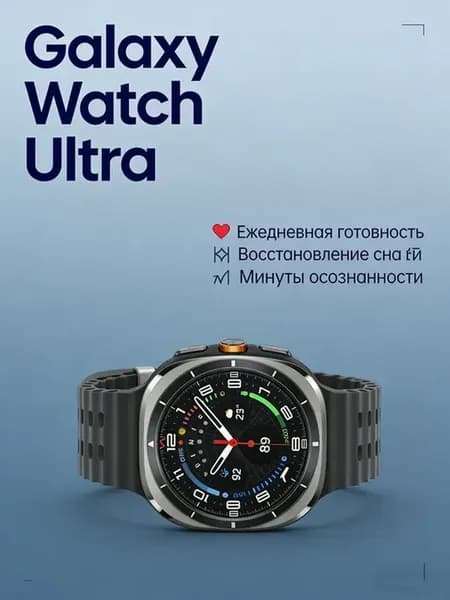 Смарт часы мужские Galaxy Watch Ultra легкий дизайн