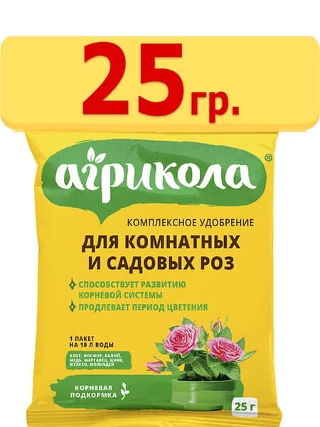 Агрикола для комнатных и садовых роз 25г, Green Belt / Грин Бэлт