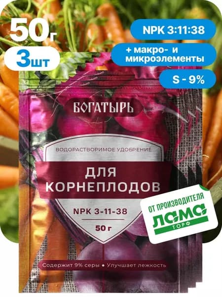 Богатырь / Комплексное минеральное удобрение для луковичных, моркови, свеклы и других корнеплодных овощей, 150 г (3 шт по 50 г)