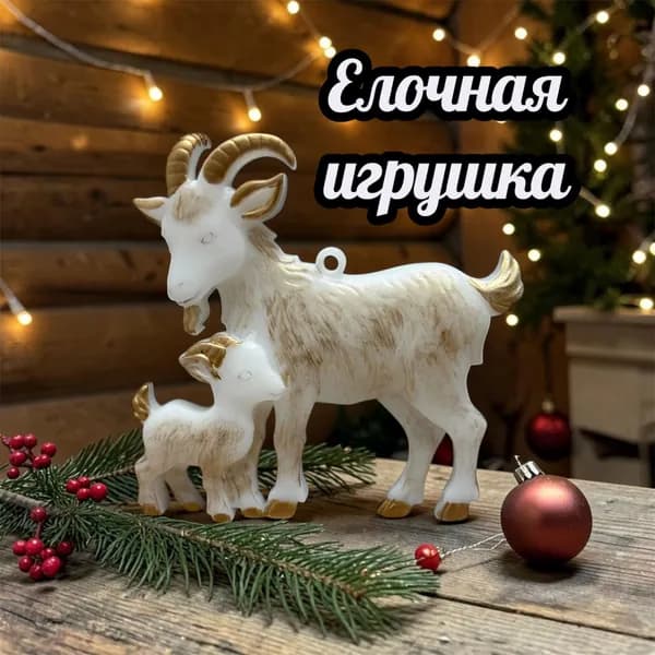 Елочная игрушка 10 см белый, золотой 1 шт.