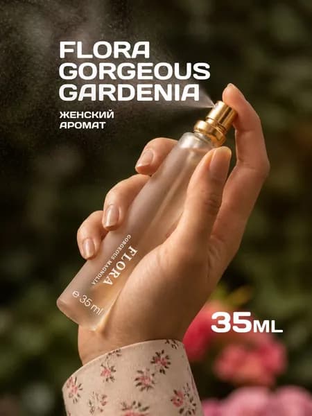Духи Flora Gorgeous Gardenia, женские, 35 мл