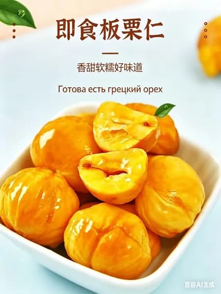 Готовые каштаны нежная сладость в каждом кусочке!