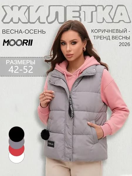 Жилет утепленный