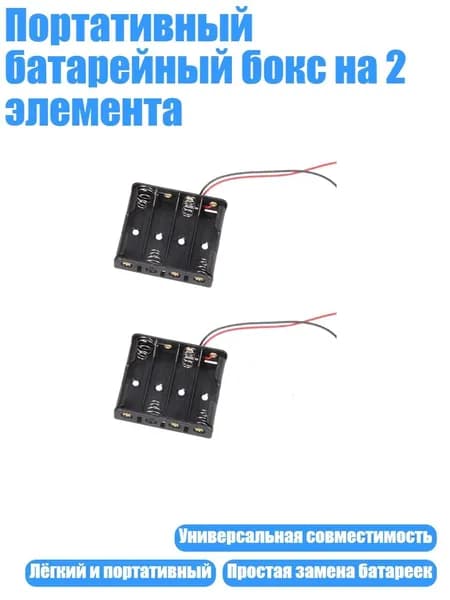 Бокс для батареек, разноцветный, 4NB1301615-A4_LRS