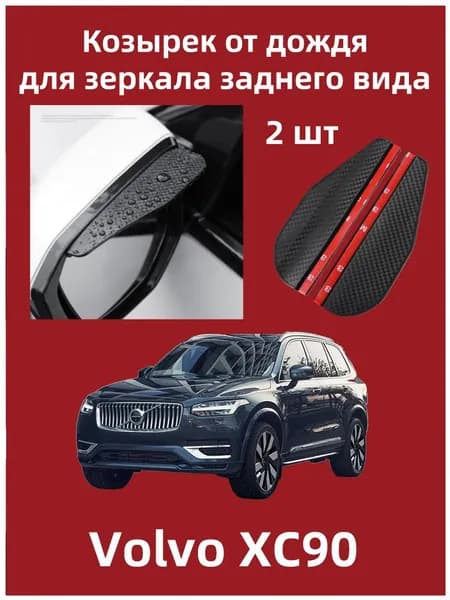 IRQE Запчасти бокового зеркала Комплект, арт. QH-Yumei