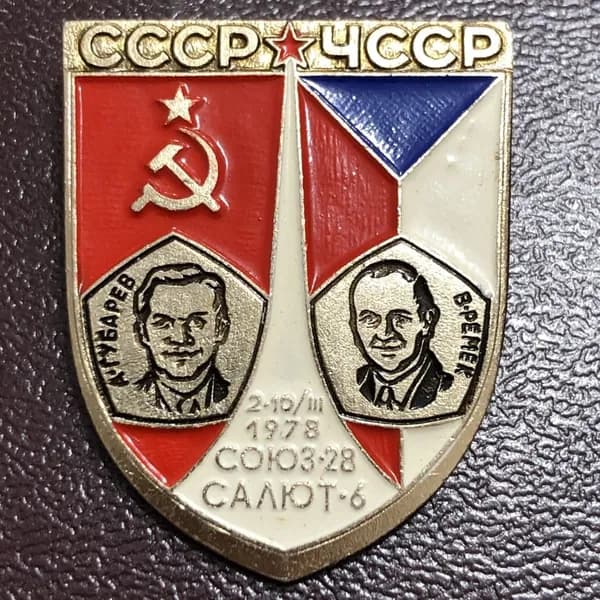 Значок СССР Космос СССР- ЧССР ( Чехословакия) #13