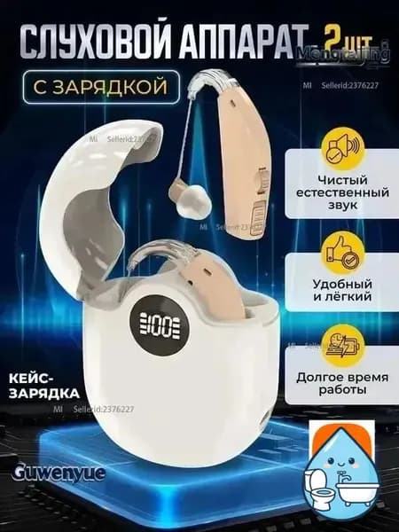 Слуховой аппарат заушный, цифровой усилитель слуха для пожилых и взрослых людей